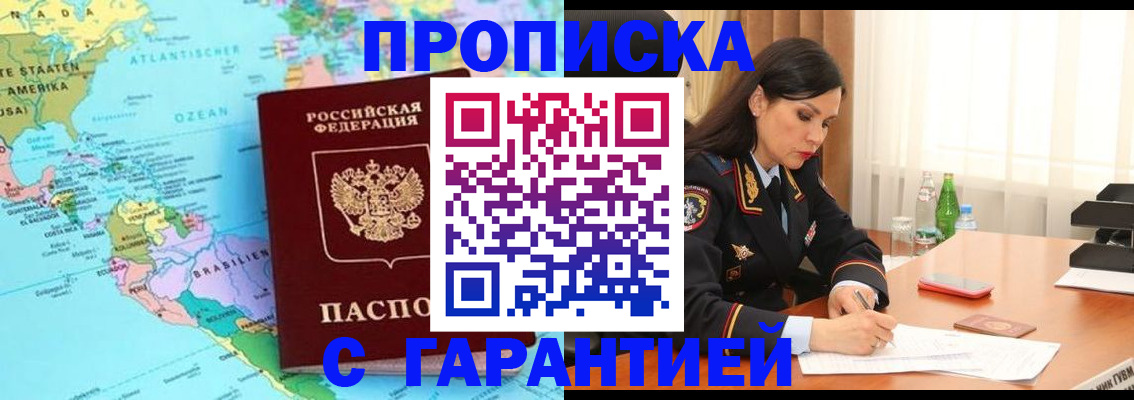 регистрация в Псковской области
