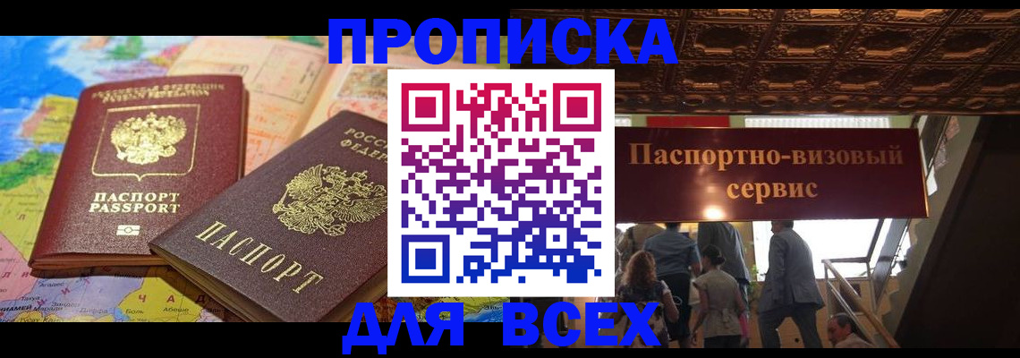 временная регистрация законно в Псковской области