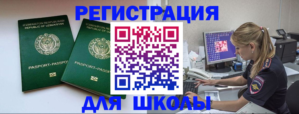 миграционный учет в Псковской области
