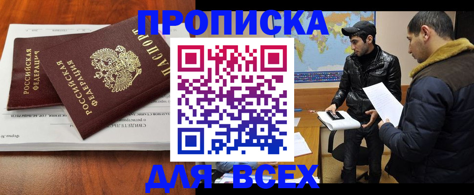 временная регистрация надежно в Псковской области