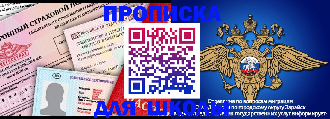 где прописаться в Псковской области