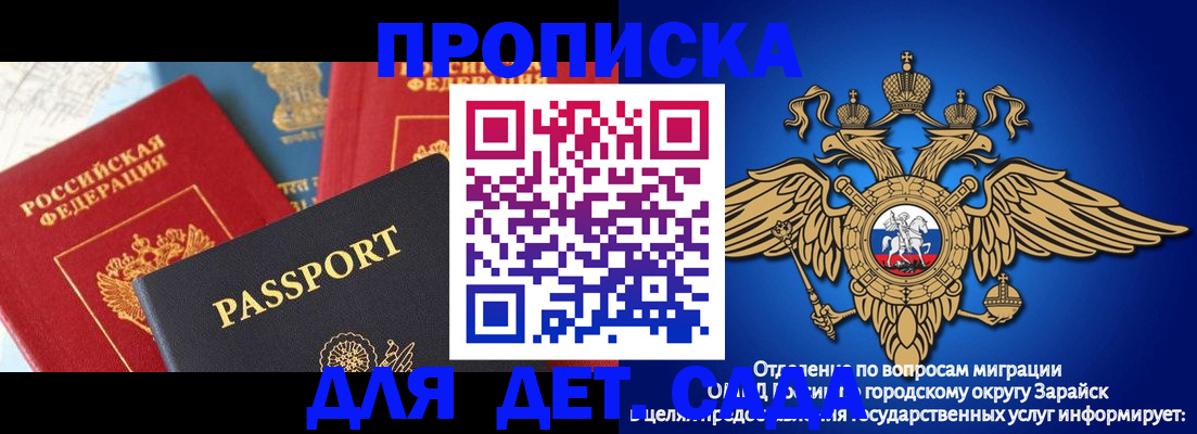 прописка паспорт в Псковской области